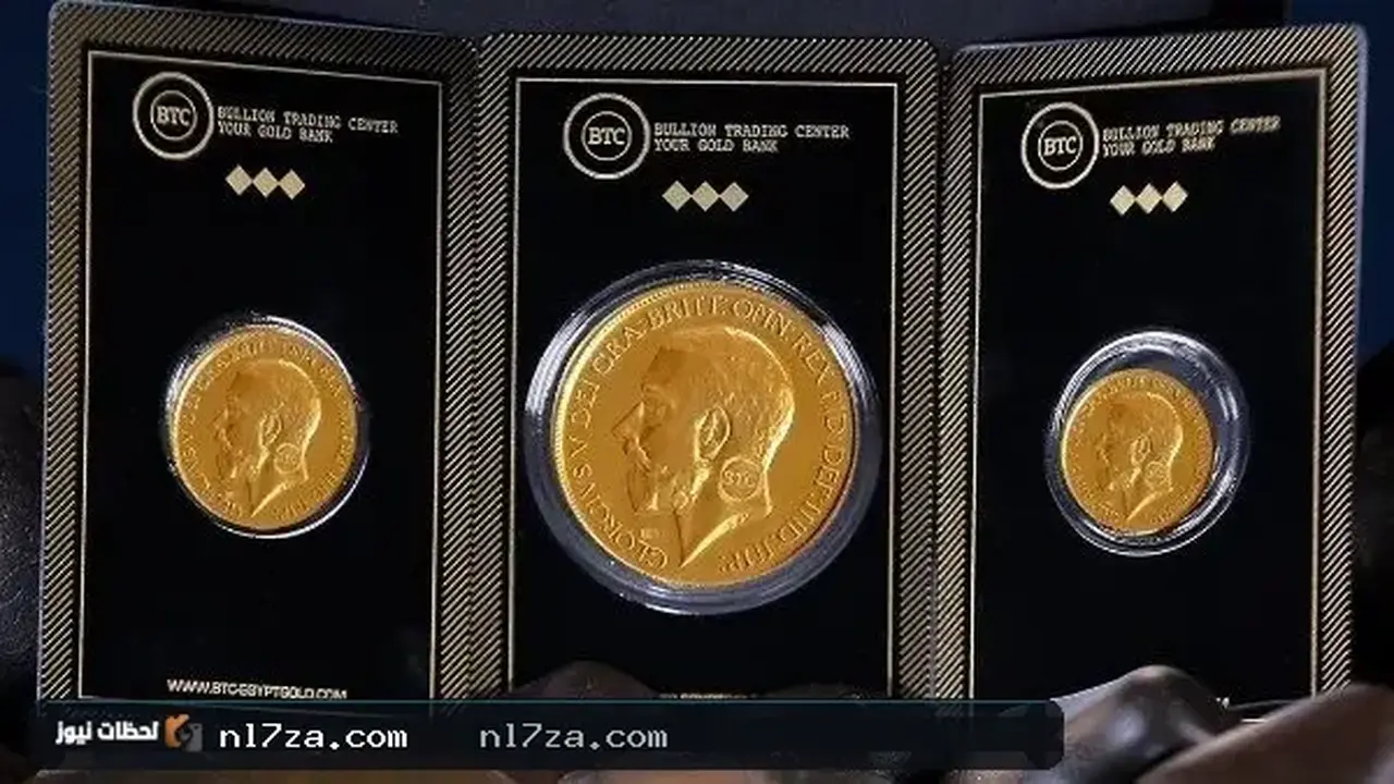 استقرار سعر الجنيه الذهب في مصر amid تذبذب أسعار المعدن النفيس
